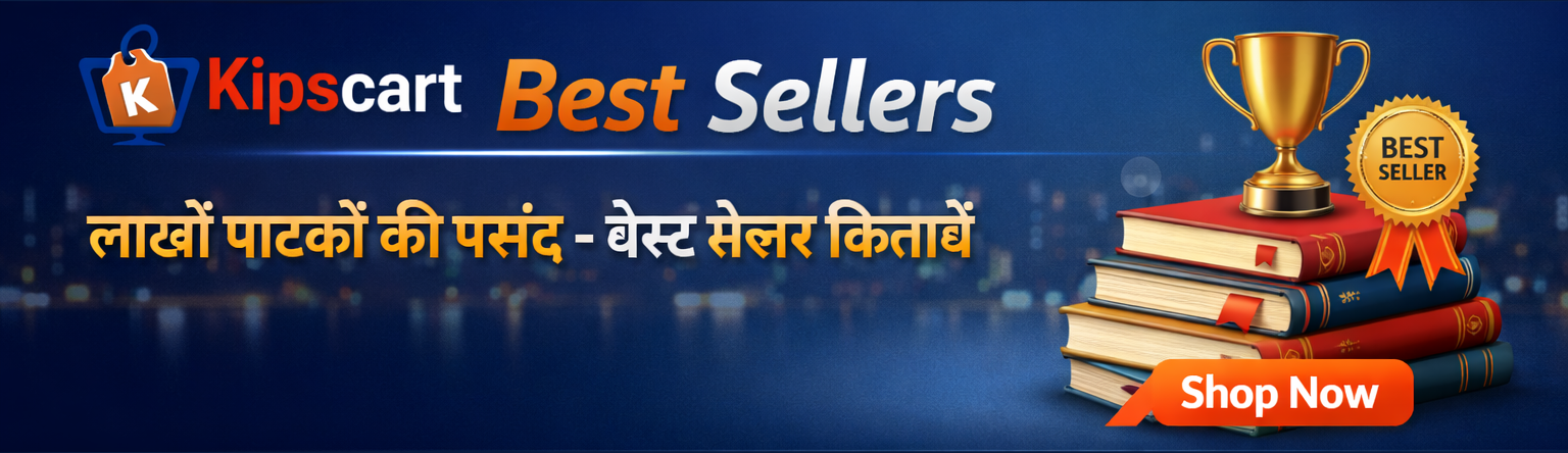 Best seller