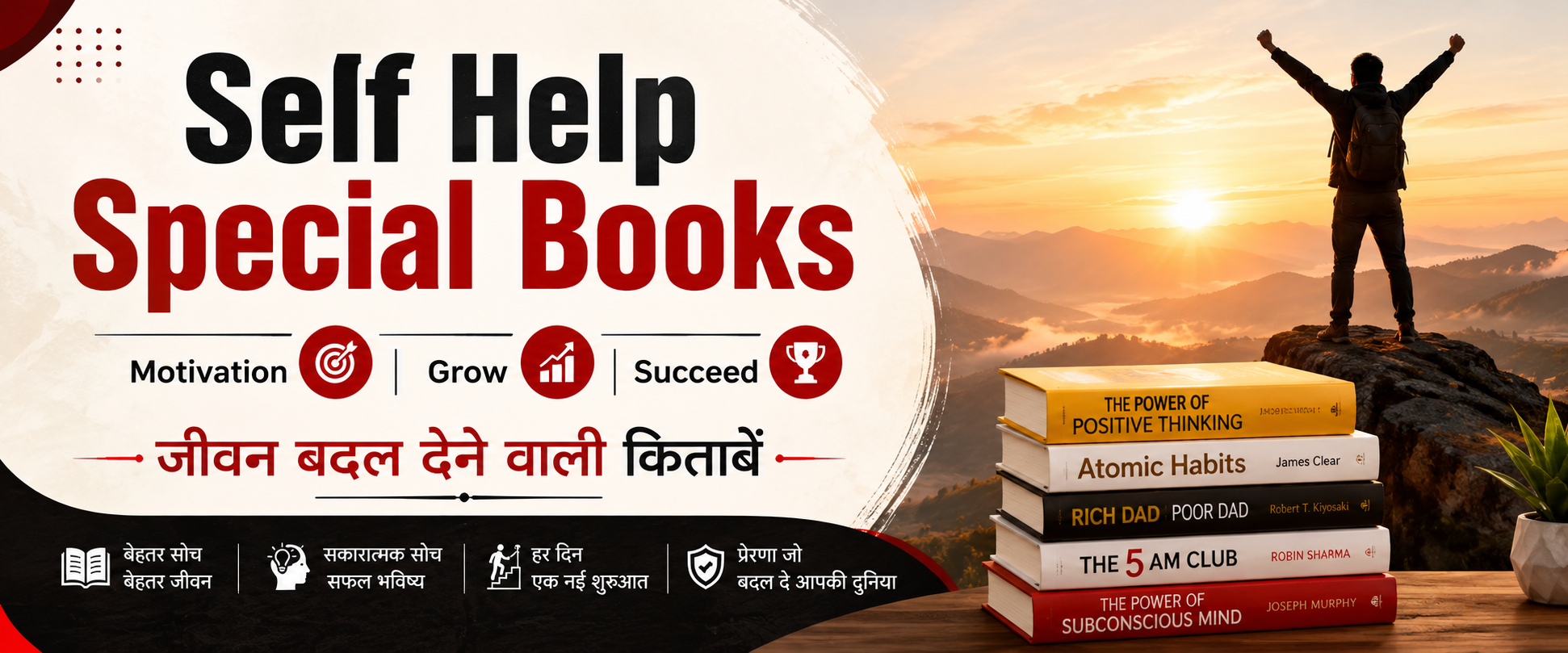 Self Help Books