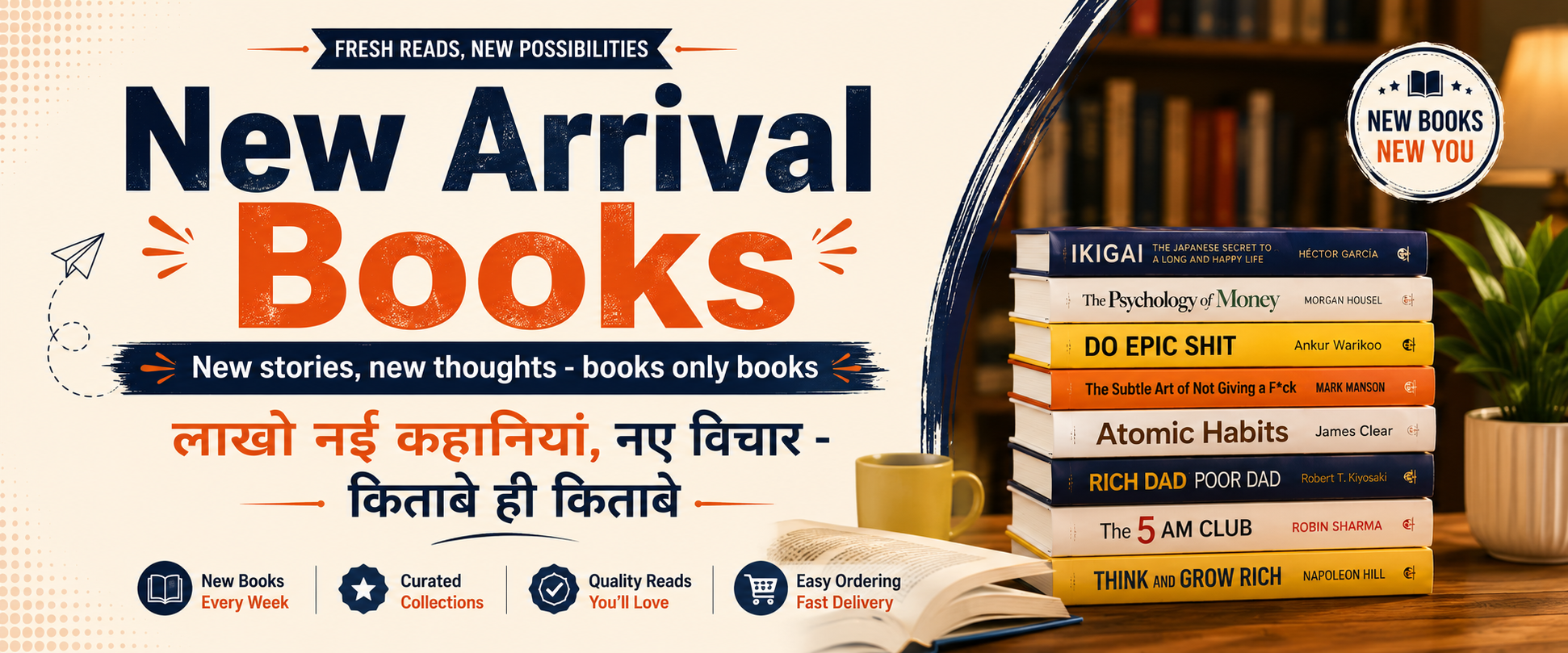 New Arrival Books